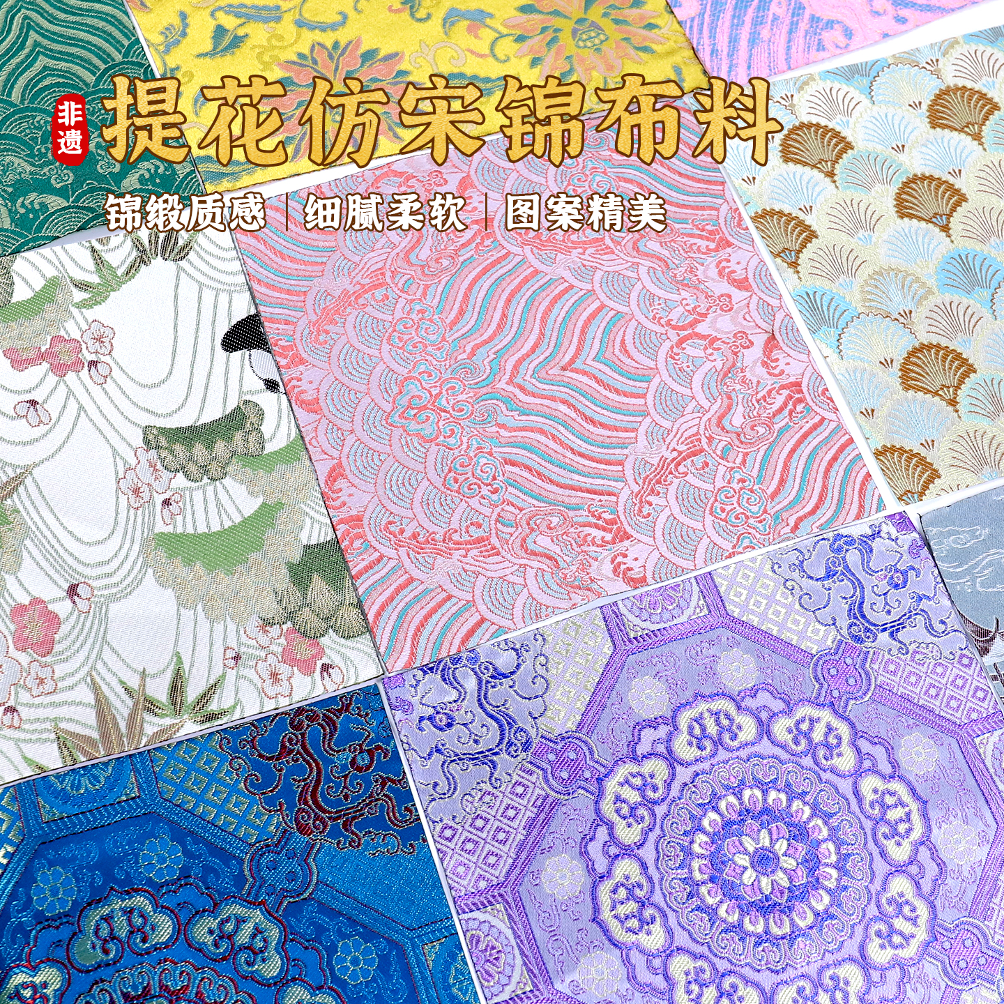 仿宋锦碎布头边角料提花面料diy材料包发夹织锦手工发卡首饰底胚