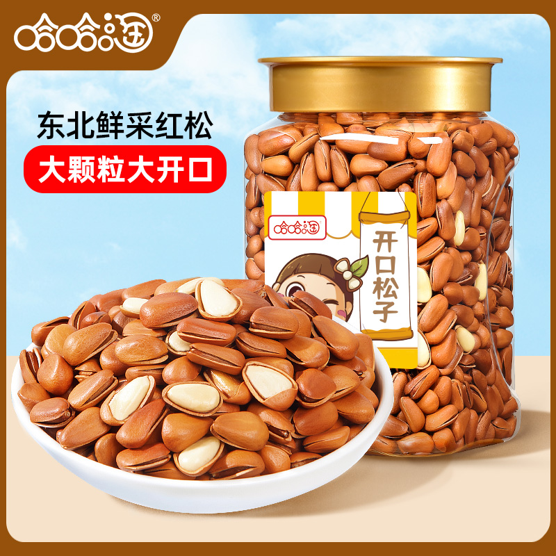 东北松子罐装大颗粒手剥原味开口松子坚果休闲炒货零食500g