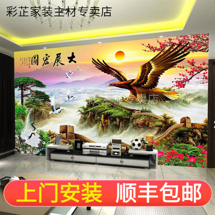 8d中式山水电视背景墙布迎客松办公室墙纸客厅沙发墙大展宏图壁画