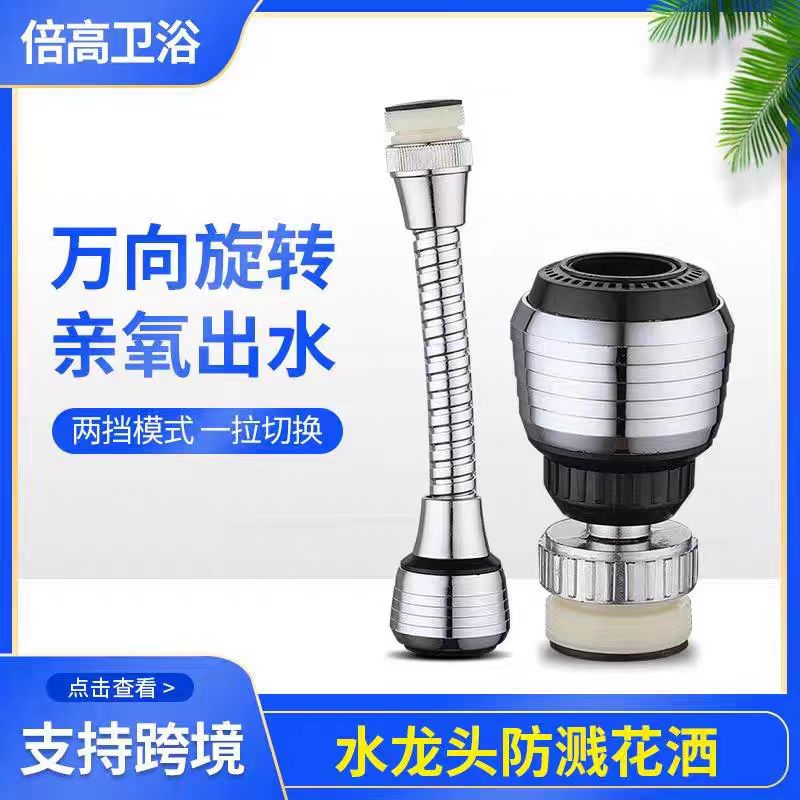 【西藏新疆包邮】加长水龙头出水嘴防溅头节水器花洒喷雾延伸器过滤