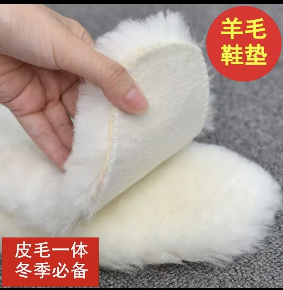 冬季羊皮毛一体鞋垫加厚保暖御寒整皮裁剪无拼接老人学生鞋垫