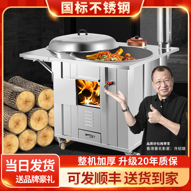 304不锈钢柴火灶家用烧木柴大锅台农村火炉户外野炊土灶台可移动