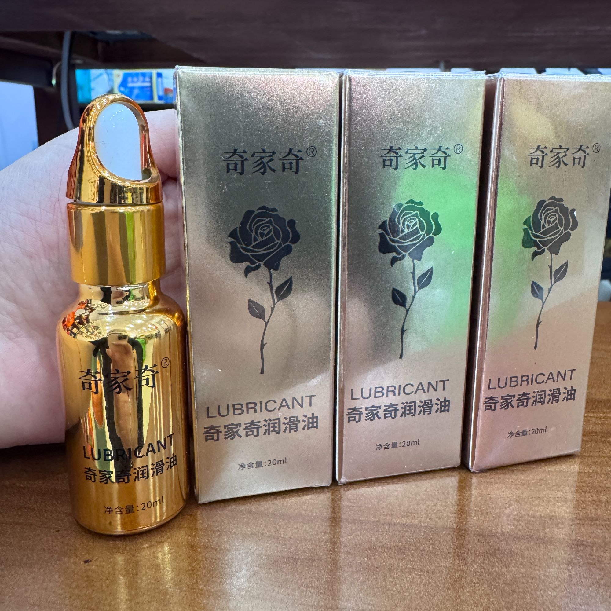 奇家奇润滑油20毫升保湿润肤补水