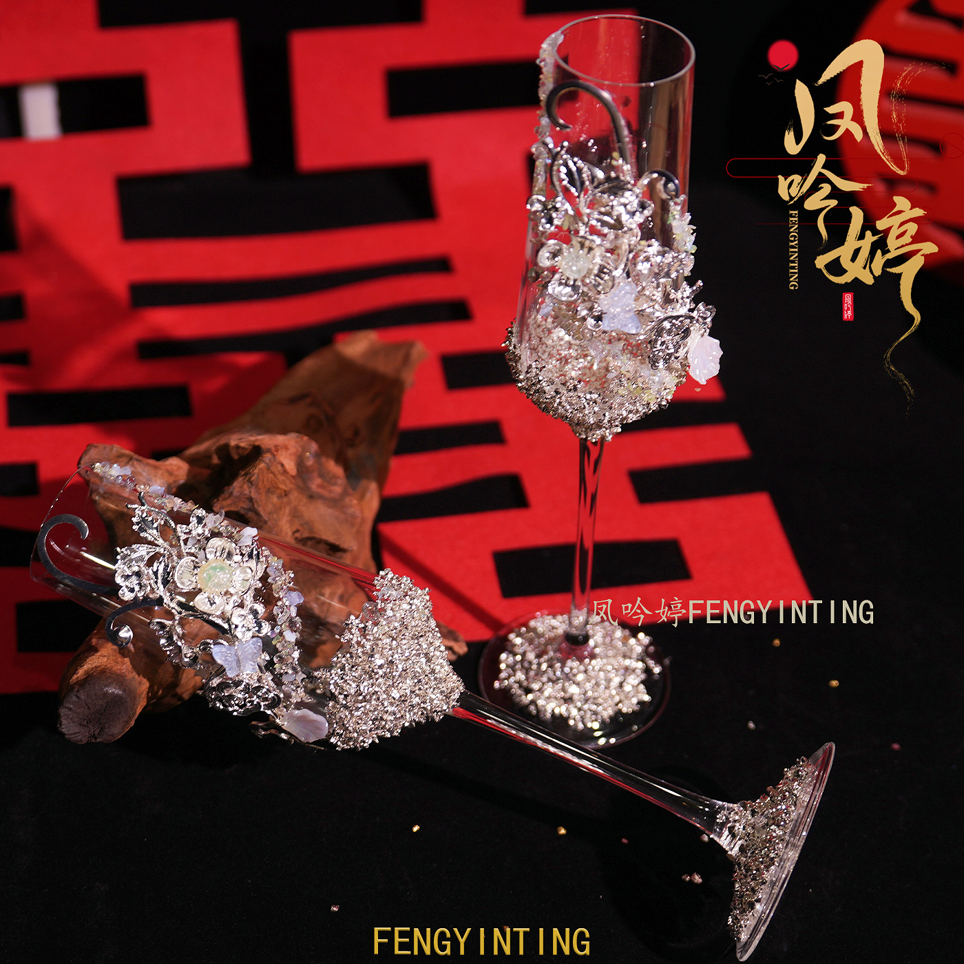 敬酒杯DIY高颜值轻奢蝴蝶玻璃高脚杯创意高级感新婚情侣香槟杯