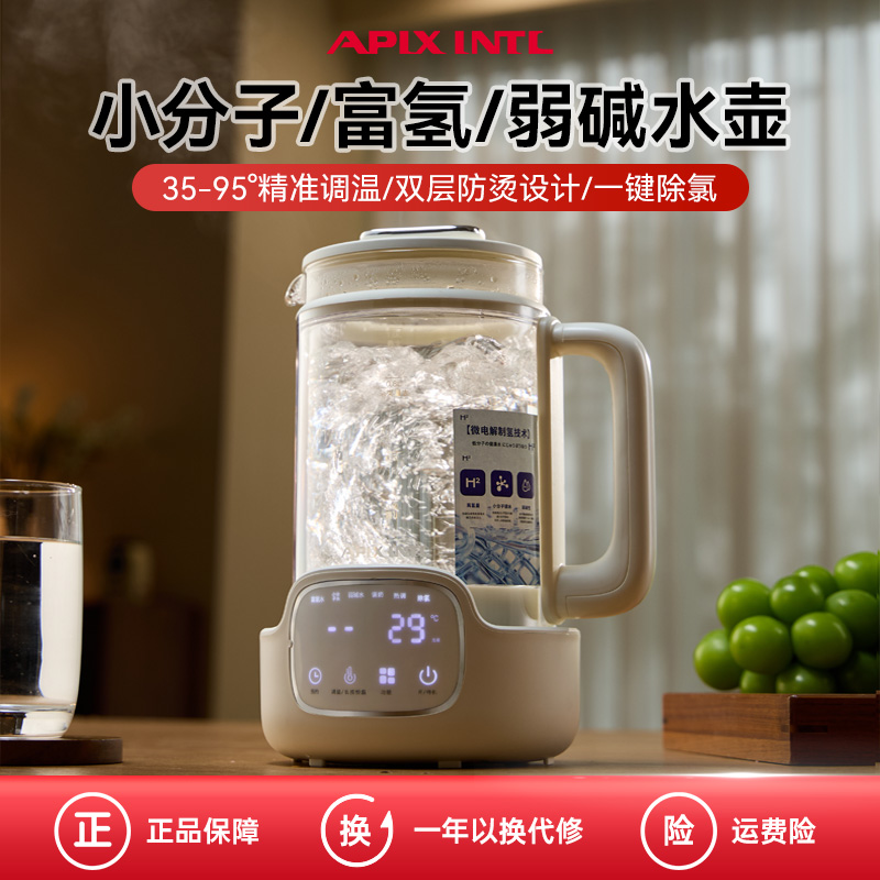 日本APIXINTL安本素小分子团烧水壶富氢弱碱活性水小气泡养生水壶