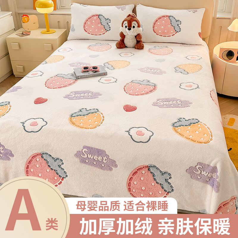 牛奶绒床单单件冬季新款保暖加厚加绒被单学生宿舍单人床盖毯防滑