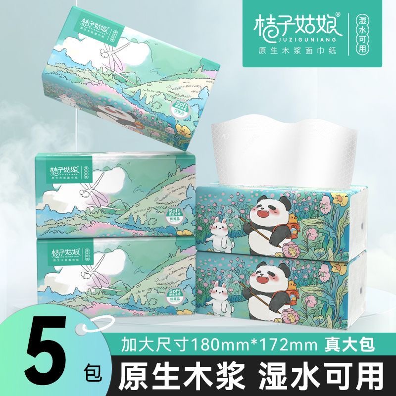 桔子姑娘大包L码抽纸480张家庭装实惠家庭专用卫生纸抽取式面巾纸