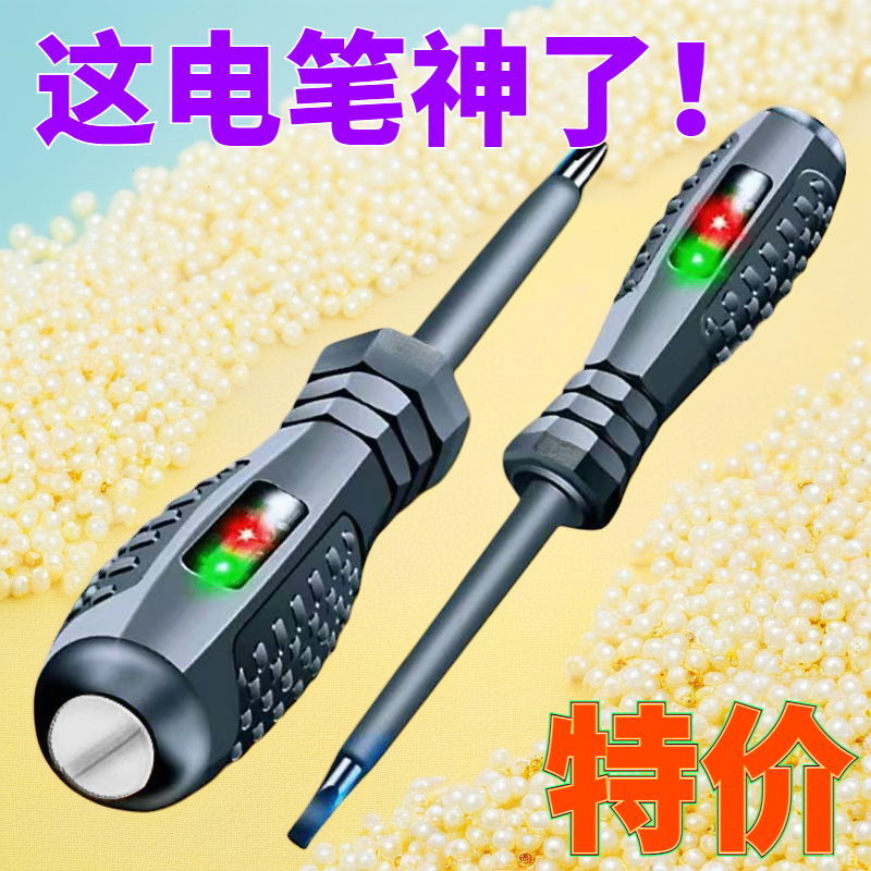 德国电笔电工测断线漏电多功能感应高扭力彩光螺丝刀试电笔专用点