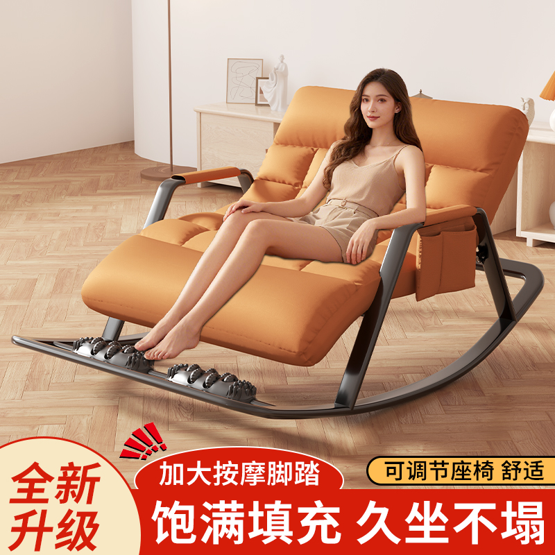 懒人沙发可躺可坐摇摇椅躺椅沙发椅家用客厅阳台休闲椅宿舍椅子
