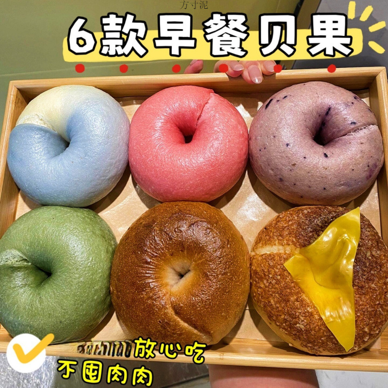 【健身专用】全麦夹心贝果面包欧包多口味懒人早餐主食粗粮碱水球