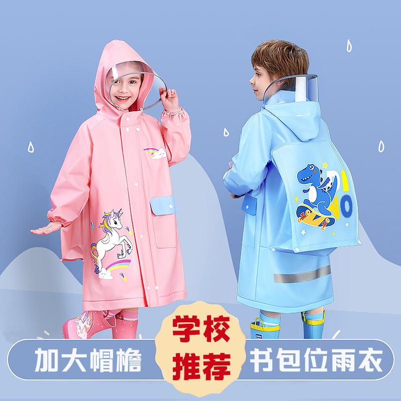 儿童雨衣小孩全身防水幼儿园女孩小学生上学专用男童女童男孩雨披
