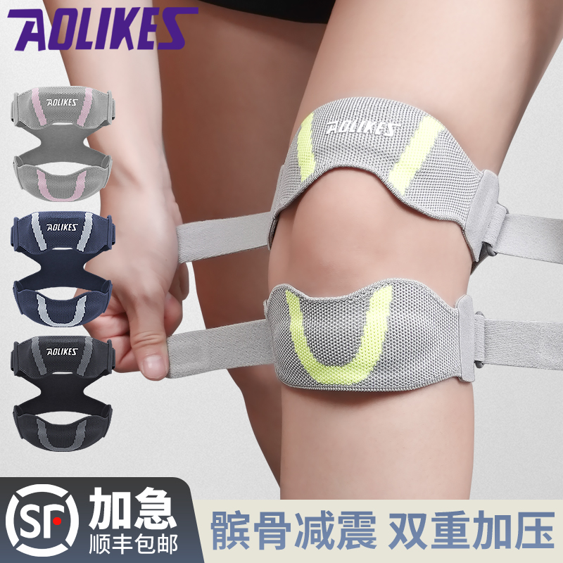 AOLIKES升级双绑带加压运动髌骨带护膝吸汗透气适合跑步健身运动