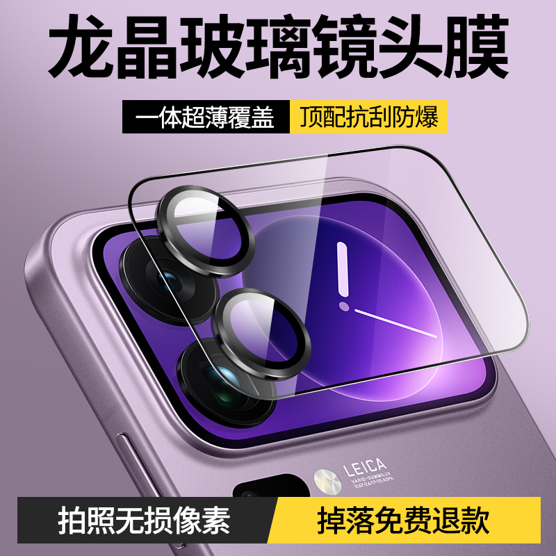 适用小米17promax背屏钢化膜小米17pro镜头膜后屏膜防摔保护贴膜