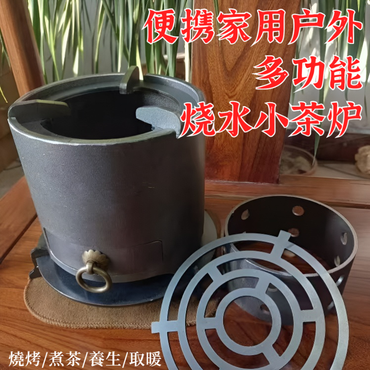 便携家用户外多功能酒精木炭环保油煮茶烧水小茶炉油钢炭铸铁碳炉