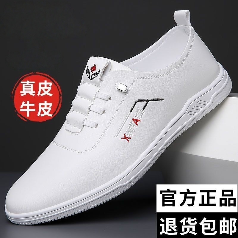 【专柜正品】2025真皮男鞋男士休闲鞋透气防滑软底皮鞋一脚蹬小白鞋