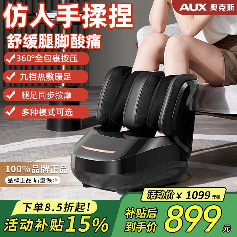 奥克斯腿部按摩器仪脚底足底脚部足疗机小腿按脚步神器家用全自动