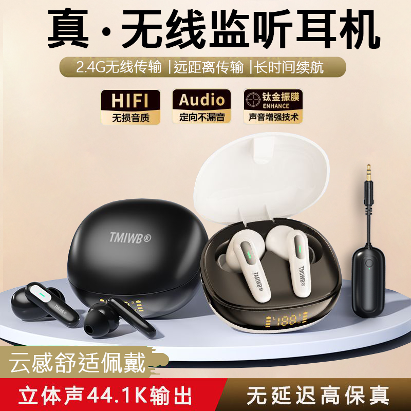 新款无线直播耳机主播唱K歌专用入耳式声卡监听实时耳返抖音网红