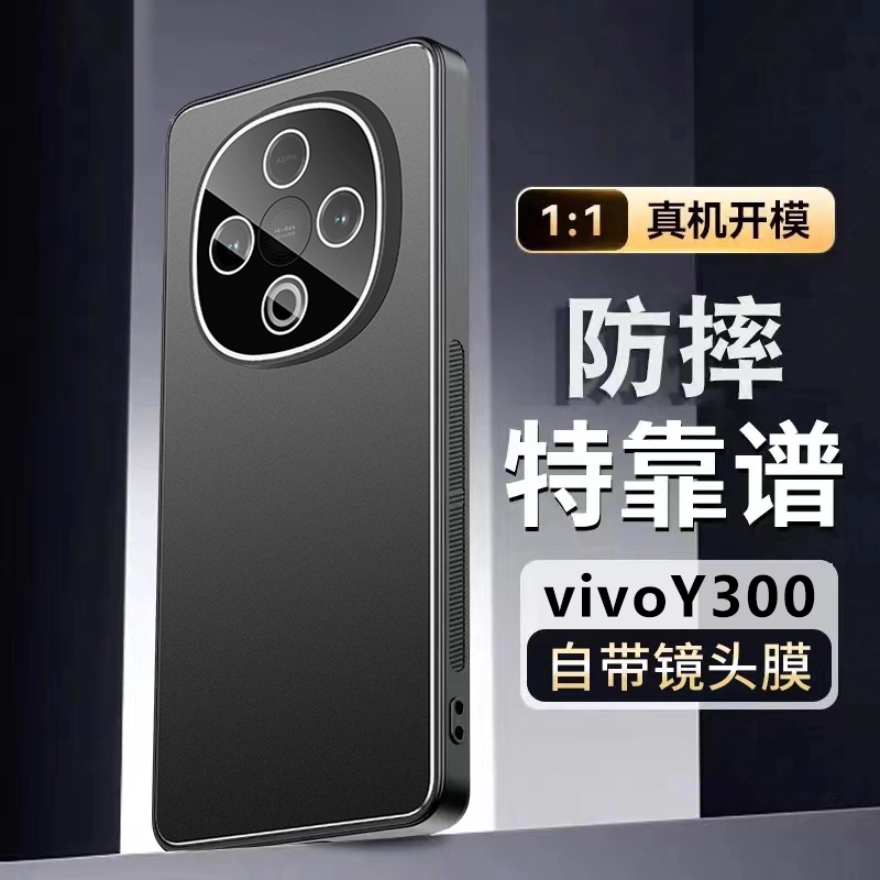 适用vivoY300手机壳镜头膜全包防摔保护套金属软硅胶磨砂男女新款