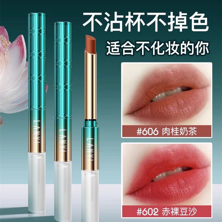 李佳琦推荐兰奕细根正品滋润素颜显白肉桂奶茶色口红不掉色不沾杯