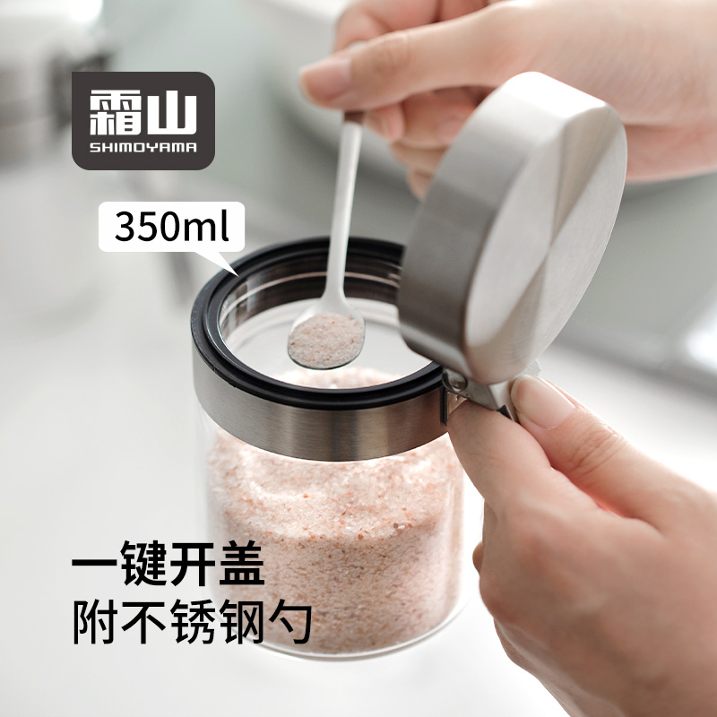 霜山调料盒高硼硅玻璃厨房家用控量盐糖罐一按开盖密封防潮调味罐