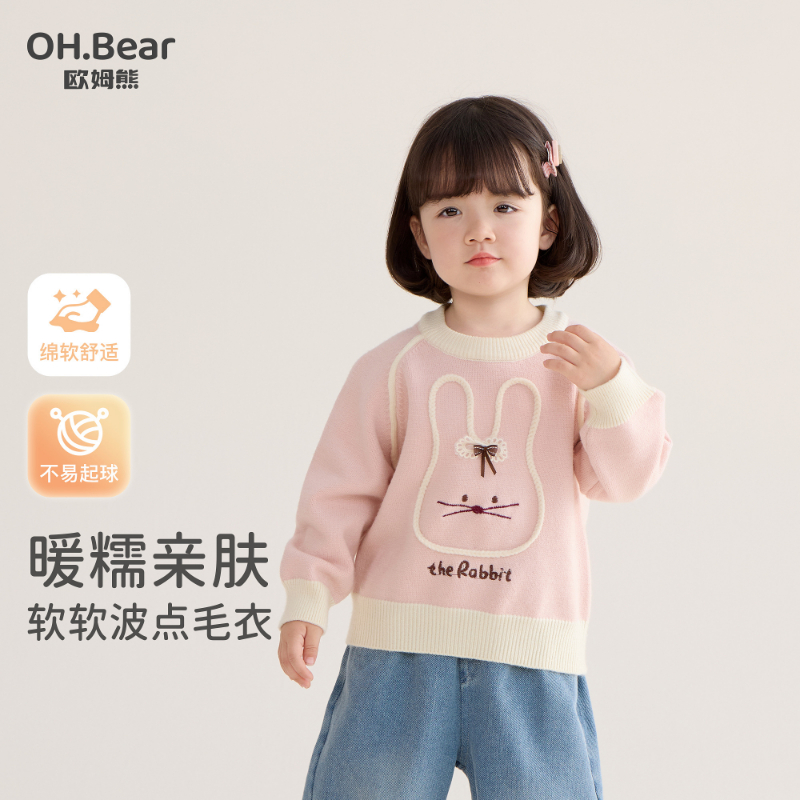 女童毛衣秋冬款2025新款小女孩宝宝冬季套头上衣小童儿童冬装衣服