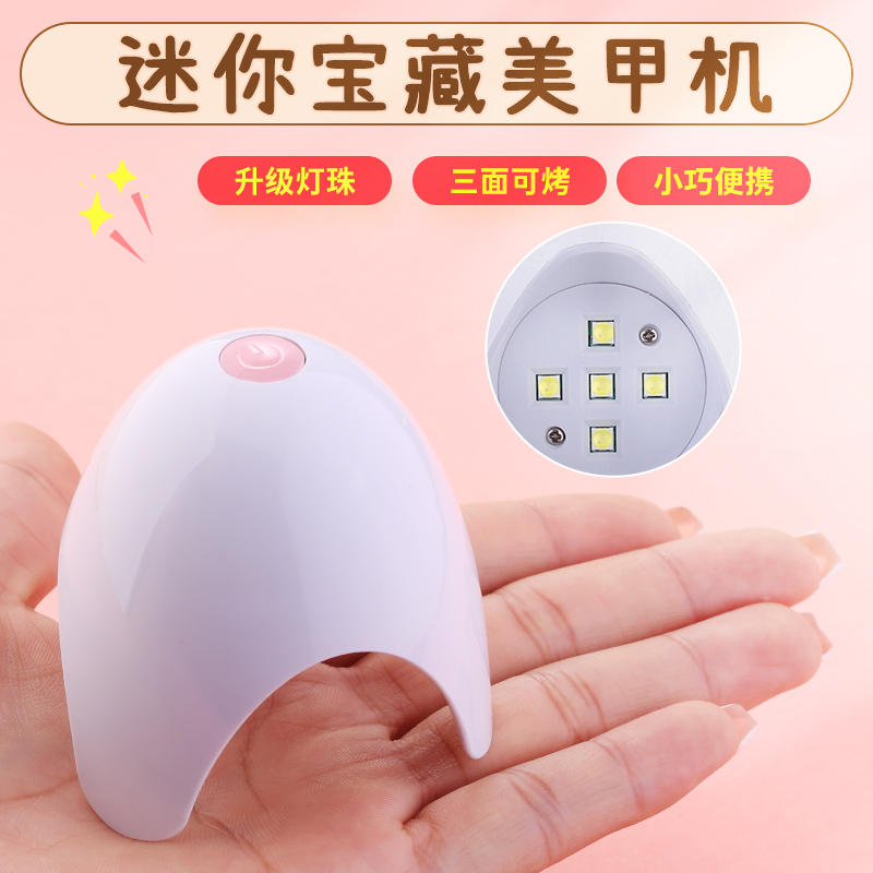 CometNails便携穿戴专用指甲拍拍胶速干5美甲灯一字灯小型烤甲灯