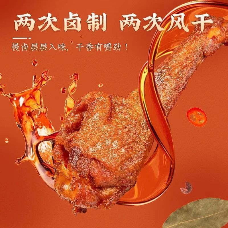 风干鸭翅根105g熟食鸭小腿鸭腿休闲解馋零食每袋约5个