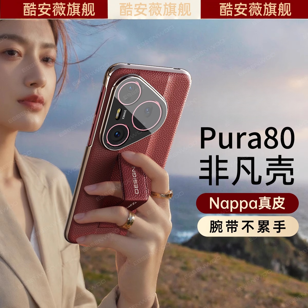 适用华为Pura80pro手机壳新款80ultra真皮隐形腕带支架壳高端商务