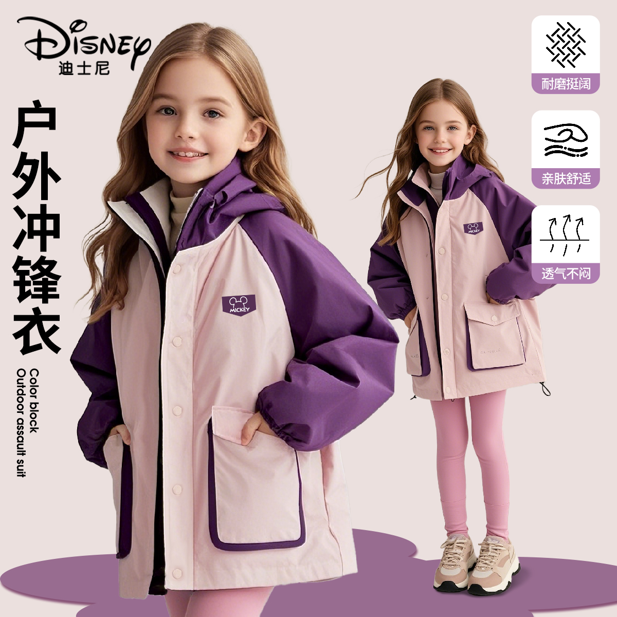 迪士尼女童户外衣2025新款童装春秋款女孩春季上衣儿童春装外套女