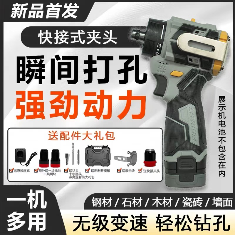快接式小钢炮纯铜无刷充电电动螺丝刀多功能打孔冲击钻