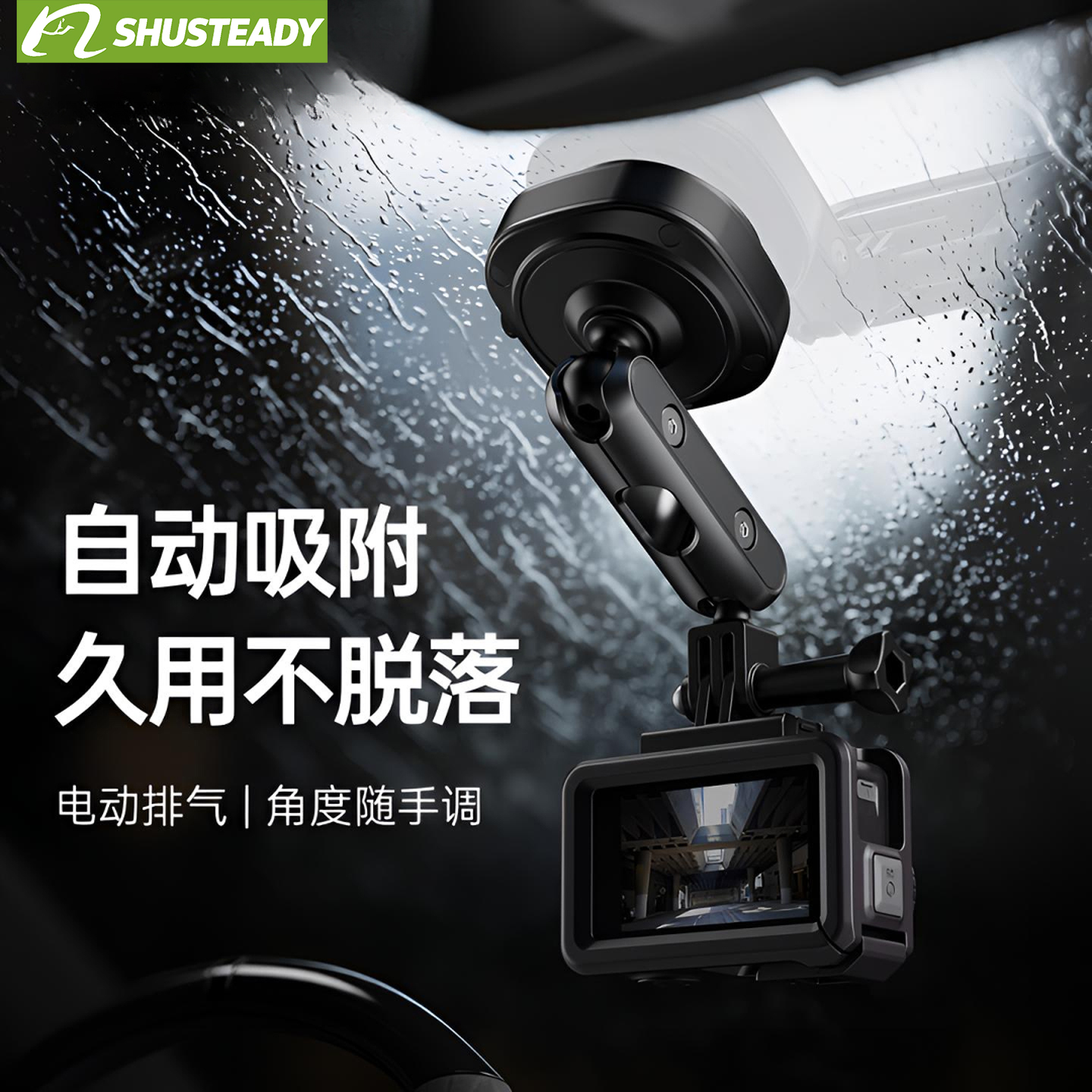 姝雨汽车吸盘拍摄运动相机支架适用DJI大疆Action5Pro/4/gopro13