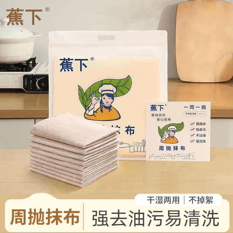 蕉下周抛丝瓜抹布干湿两用植物纤维家用卫生吸水吸油不沾油百洁布