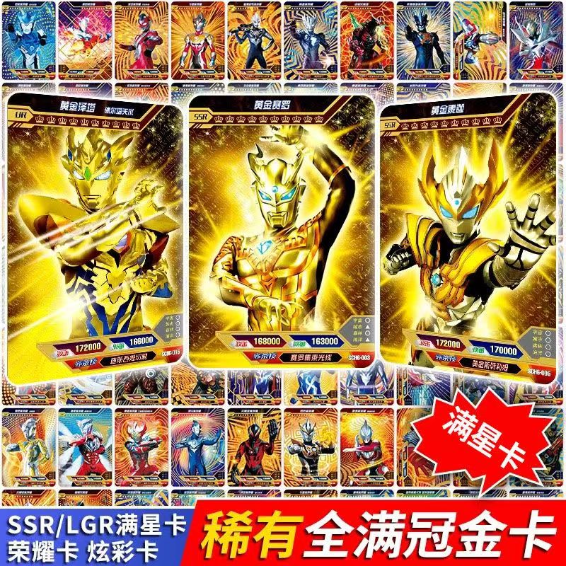 奥特曼卡片稀有黄金卡金冠对战满星闪卡不重复儿童喜欢卡片奥特曼