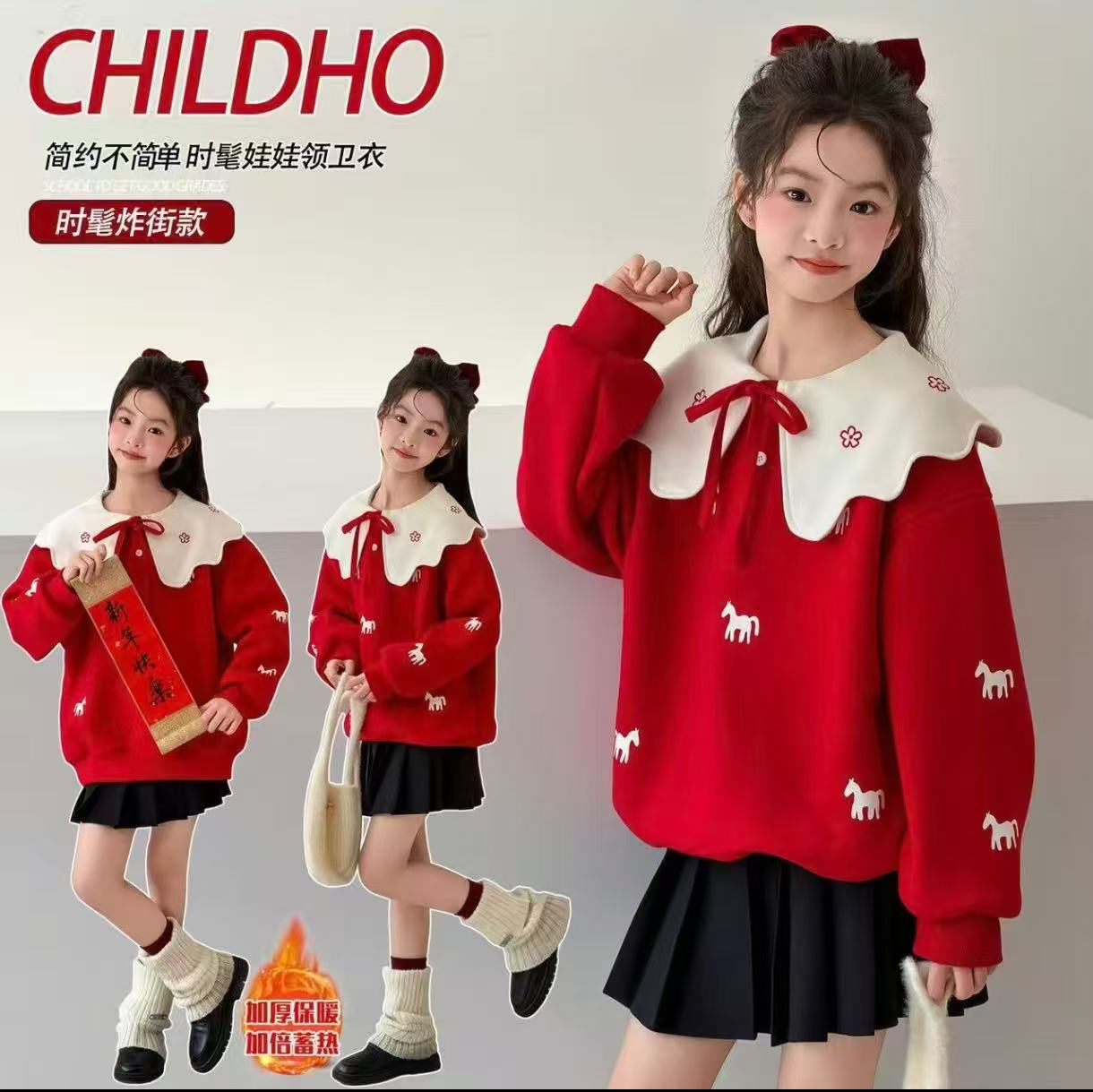小马年服花边领童装女童儿童蓄热卫衣冬季秋冬加厚长袖冬装