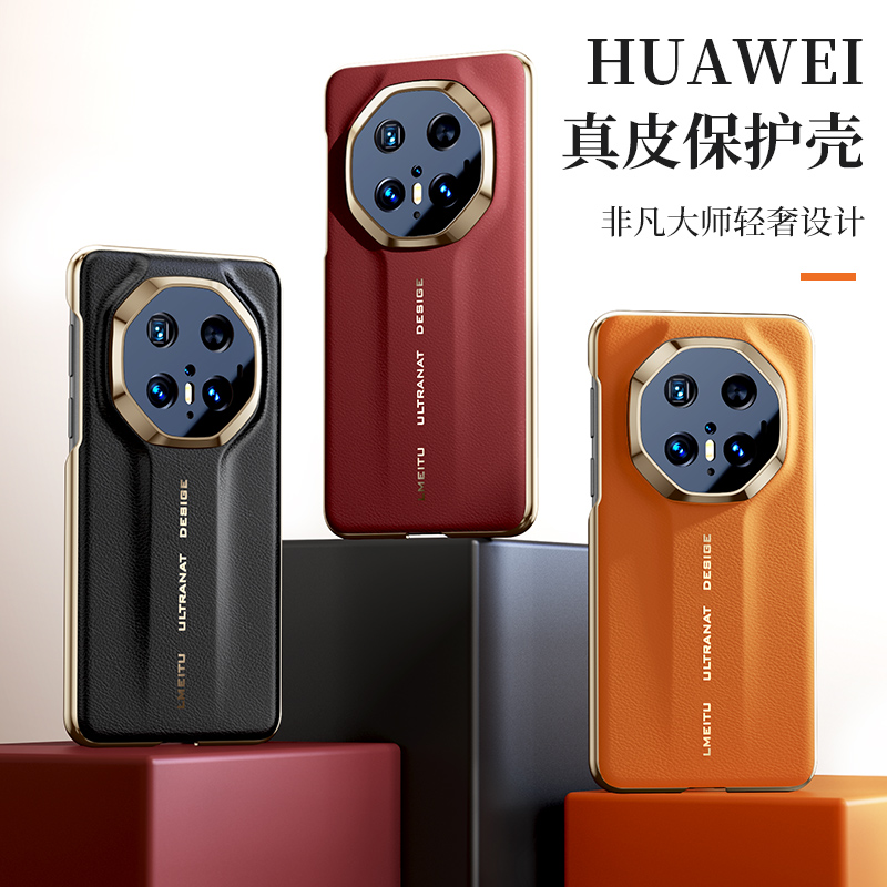 适用华为mate70pro手机壳真皮RS秒变非凡大师70pro 镜头全包防摔