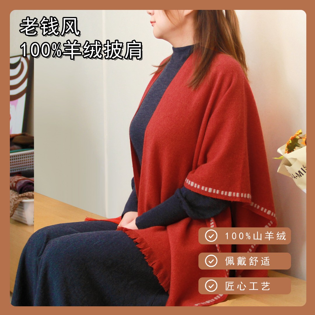 DILANYA/迪兰娅100%山羊绒披肩斗篷老钱风针织空调房外搭时尚围巾