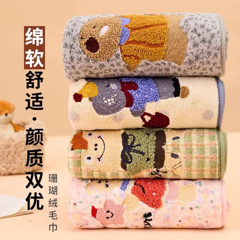 （4条）刺绣可爱卡通毛巾洗澡珊瑚绒加厚柔软洗脸学生家用速干吸水