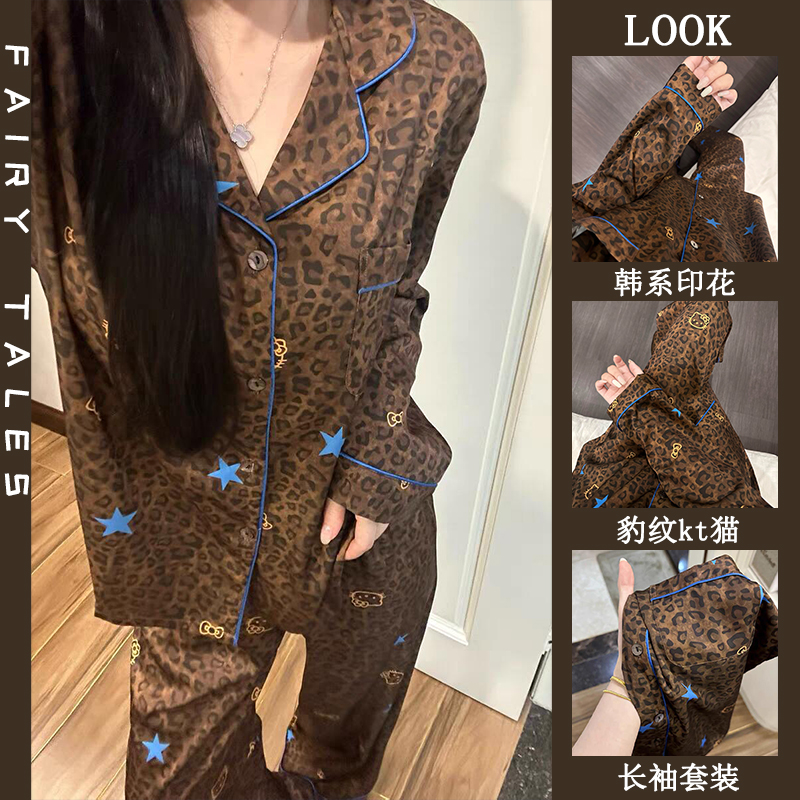 豹纹KT猫长袖睡衣女秋季甜美风韩版宽松舒适薄款可外穿家居服套装