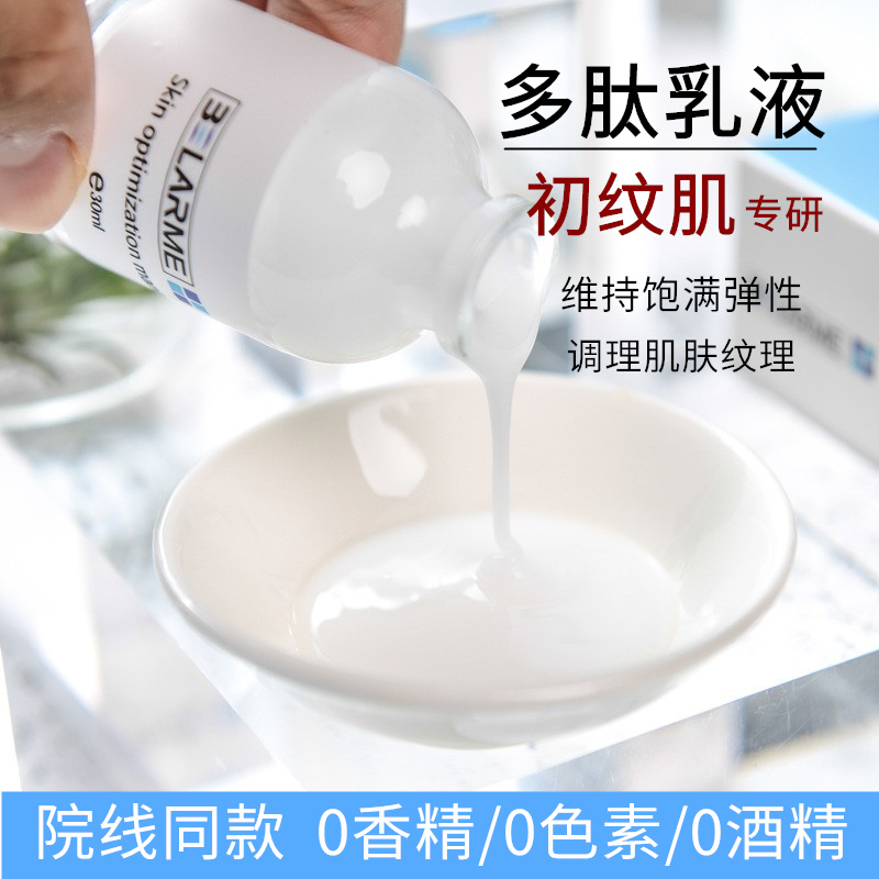 BELARME依克多因精华修护乳敏感肌屏障受损舒润保湿神经酰胺乳液