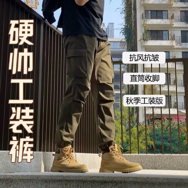 【林哥专属】春秋款（15-28度）硬挺防风户外通勤工装裤