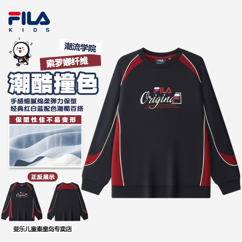 FILA斐乐儿童【潮流学院】男童冬季新款加厚保暖卫衣中大童舒适上衣