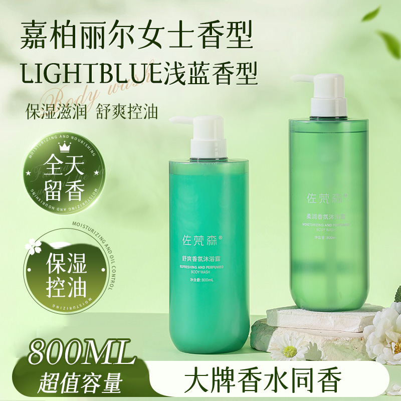 佐梵森滋润舒缓香氛清洁沐浴露保湿水润透亮家用持久留香温和清洁