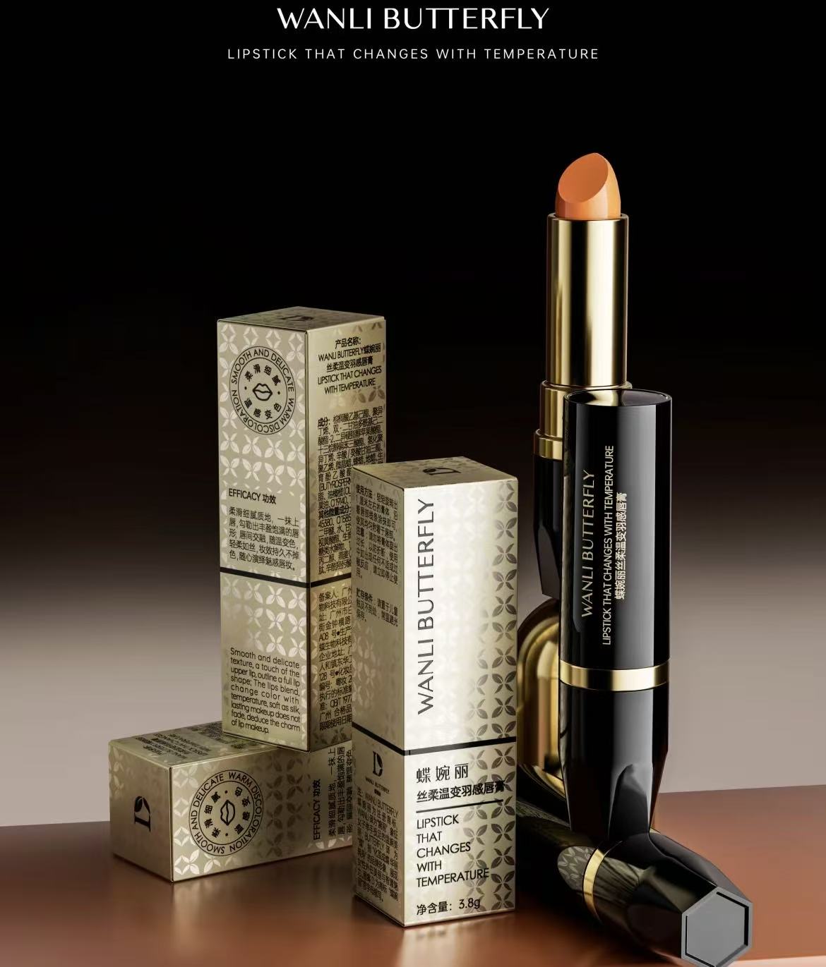 WANLI BUTTERFLY/蝶婉丽丝柔温变羽感唇膏