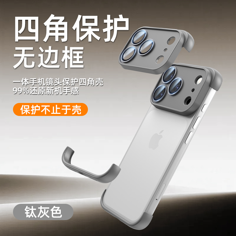 适用苹果17promax一体镜头膜手机壳16pro无边框硅胶四角防摔角垫