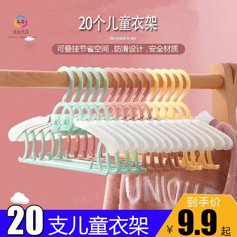 【20支/30支】儿童衣架0-18岁可伸缩加厚婴童新生儿婴儿专用衣架子