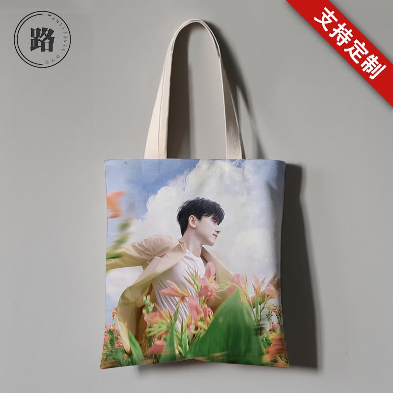歌手张杰周边同款帆布袋子来图定制单肩购物包包手办礼物应援粉丝