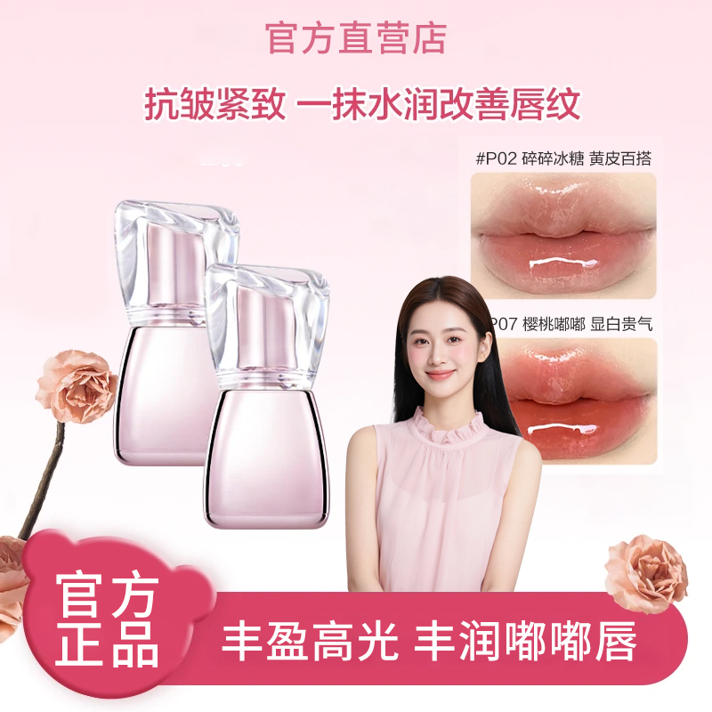 【旗舰正品】唇蜜淡纹pink显白口红bear裸色水光持妆秋冬保湿学生党