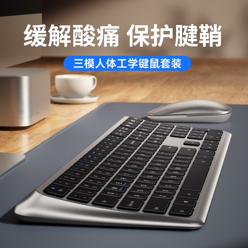 人体工学无线蓝牙键盘鼠标套装笔记本电脑外接充电款键鼠办公静音