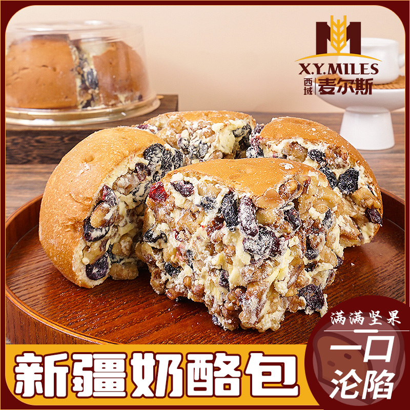 【现做速发】麦尔斯马立奥轻甜美味奶酪包冷藏新疆正宗奶酪包