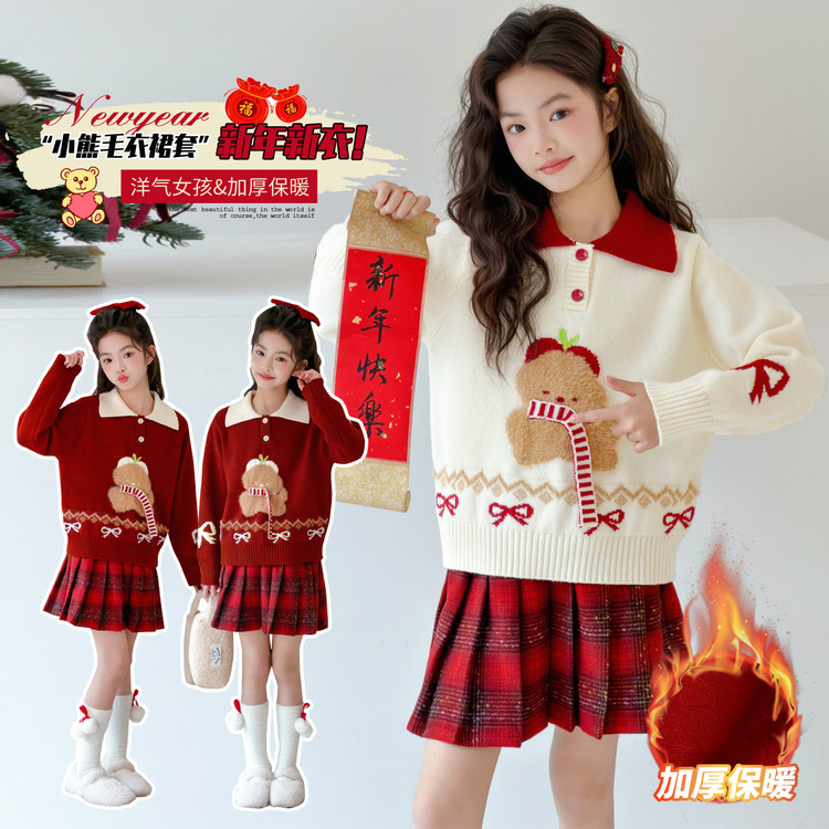 女童冬季红色新年服加厚毛衣百褶裙套装中大童初中生洋气儿童冬装